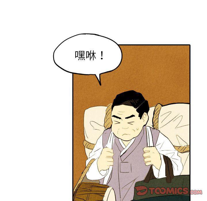 美攻强受漫画韩漫全集-第29话无删减无遮挡章节图片 