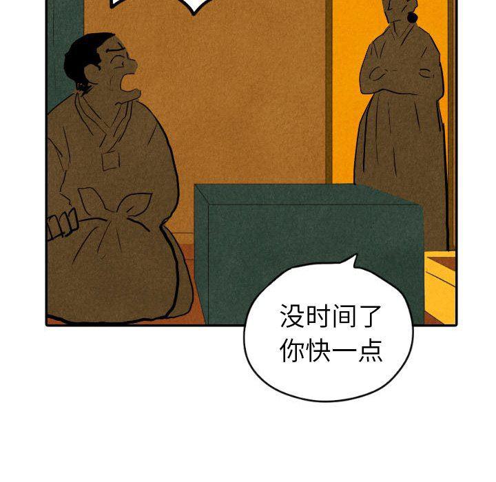 美攻强受漫画韩漫全集-第29话无删减无遮挡章节图片 