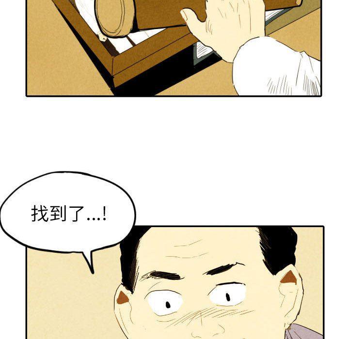 美攻强受漫画韩漫全集-第29话无删减无遮挡章节图片 