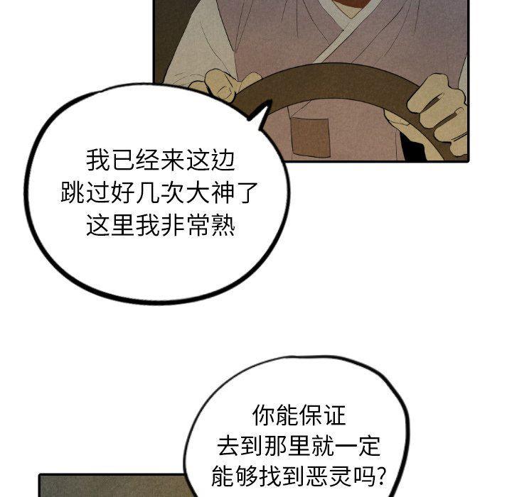 美攻强受漫画韩漫全集-第30话无删减无遮挡章节图片 
