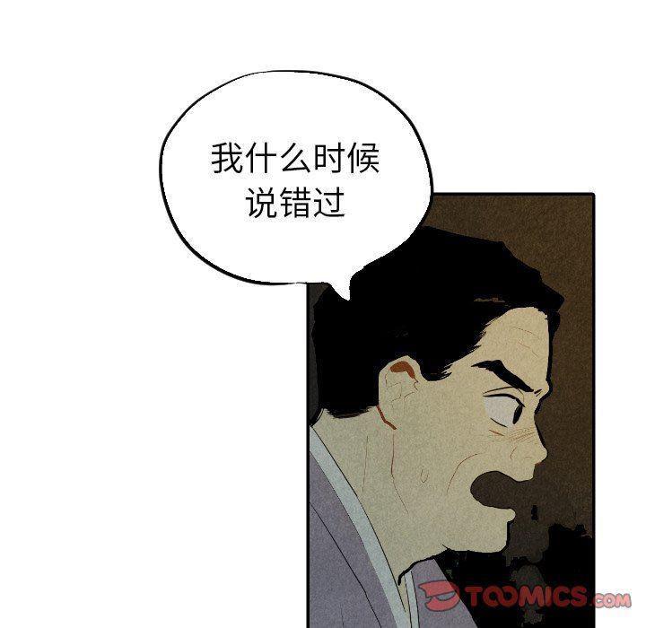 美攻强受漫画韩漫全集-第30话无删减无遮挡章节图片 