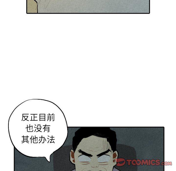 美攻强受漫画韩漫全集-第30话无删减无遮挡章节图片 