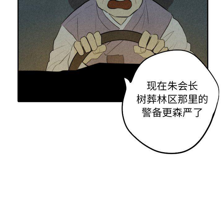 美攻强受漫画韩漫全集-第30话无删减无遮挡章节图片 