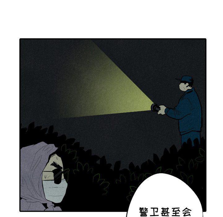 美攻强受漫画韩漫全集-第30话无删减无遮挡章节图片 