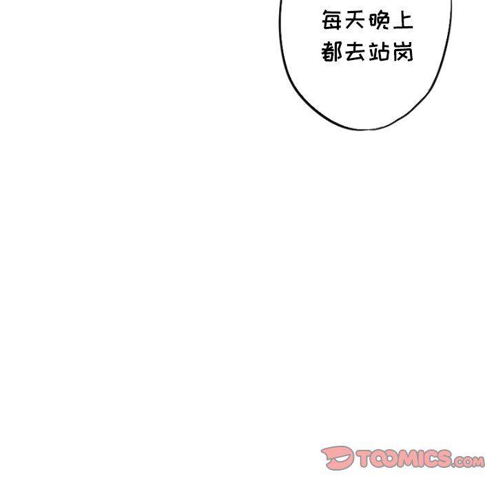 美攻强受漫画韩漫全集-第30话无删减无遮挡章节图片 