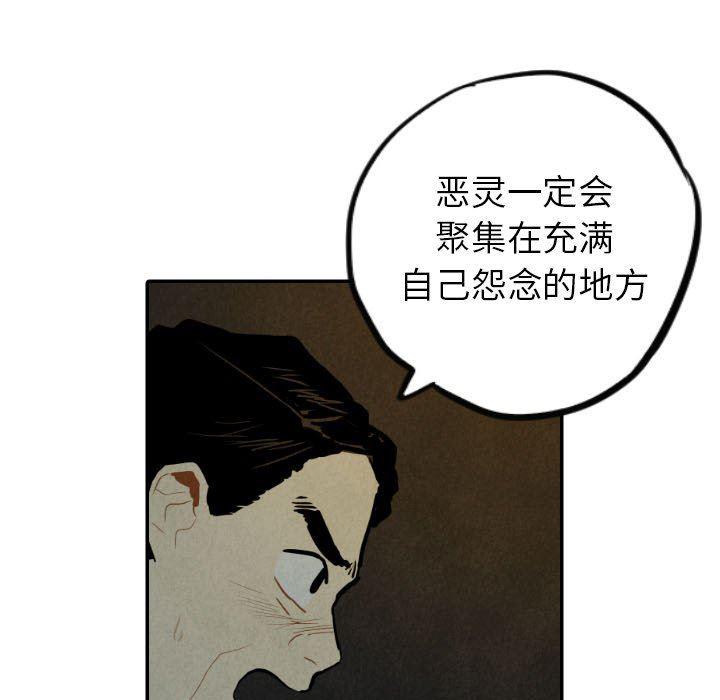 美攻强受漫画韩漫全集-第30话无删减无遮挡章节图片 