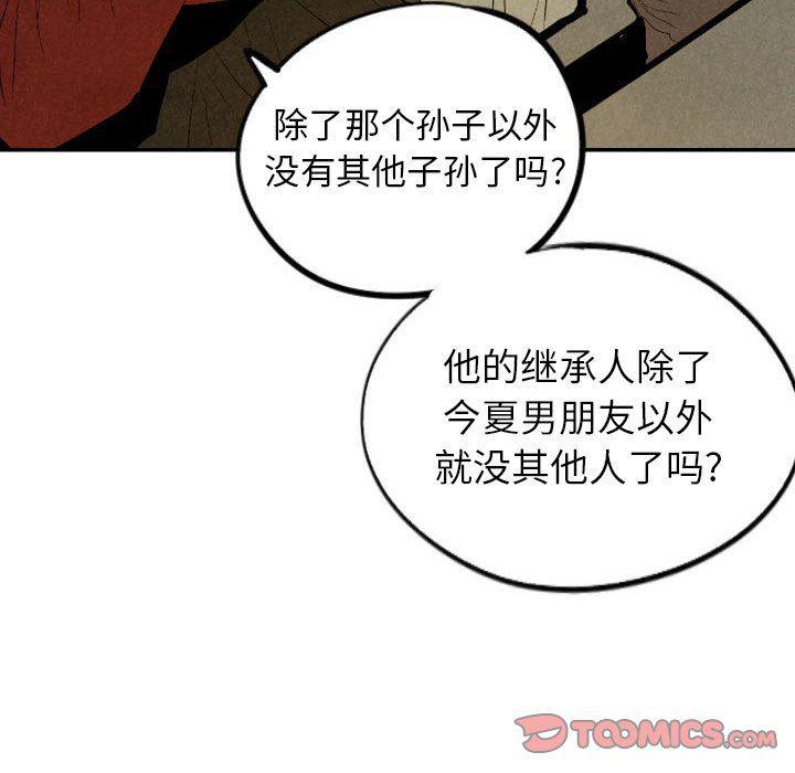 美攻强受漫画韩漫全集-第30话无删减无遮挡章节图片 