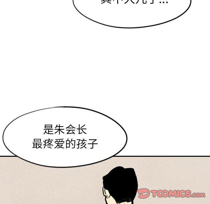 美攻强受漫画韩漫全集-第30话无删减无遮挡章节图片 