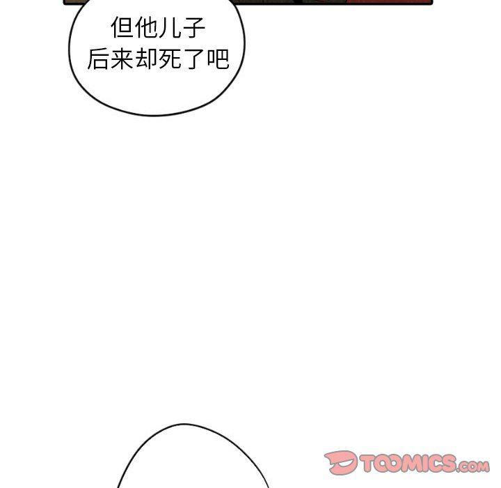 美攻强受漫画韩漫全集-第30话无删减无遮挡章节图片 