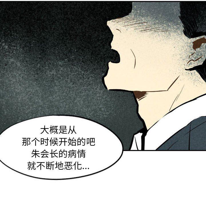 美攻强受漫画韩漫全集-第30话无删减无遮挡章节图片 