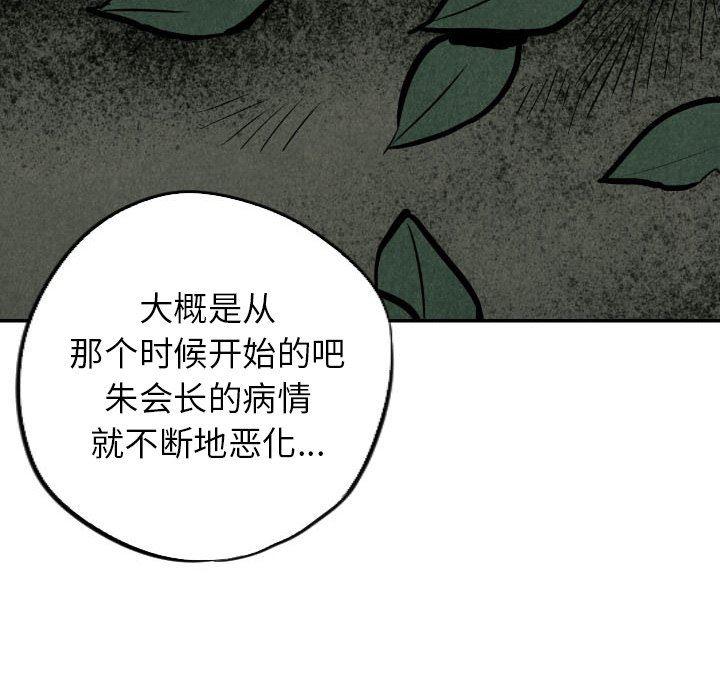美攻强受漫画韩漫全集-第30话无删减无遮挡章节图片 