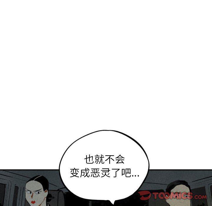 美攻强受漫画韩漫全集-第30话无删减无遮挡章节图片 