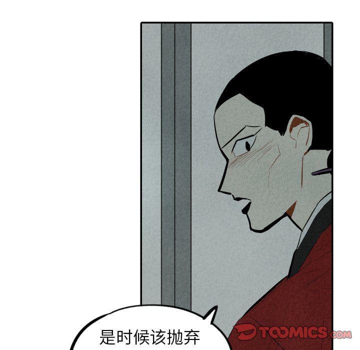 美攻强受漫画韩漫全集-第30话无删减无遮挡章节图片 