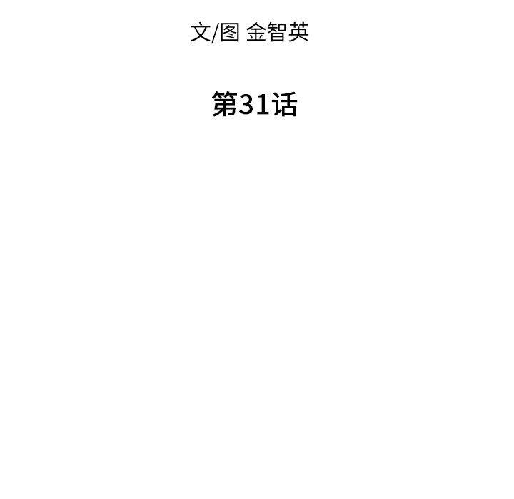 美攻强受漫画韩漫全集-第31话无删减无遮挡章节图片 