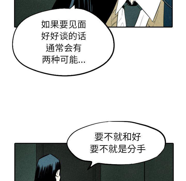 美攻强受漫画韩漫全集-第31话无删减无遮挡章节图片 