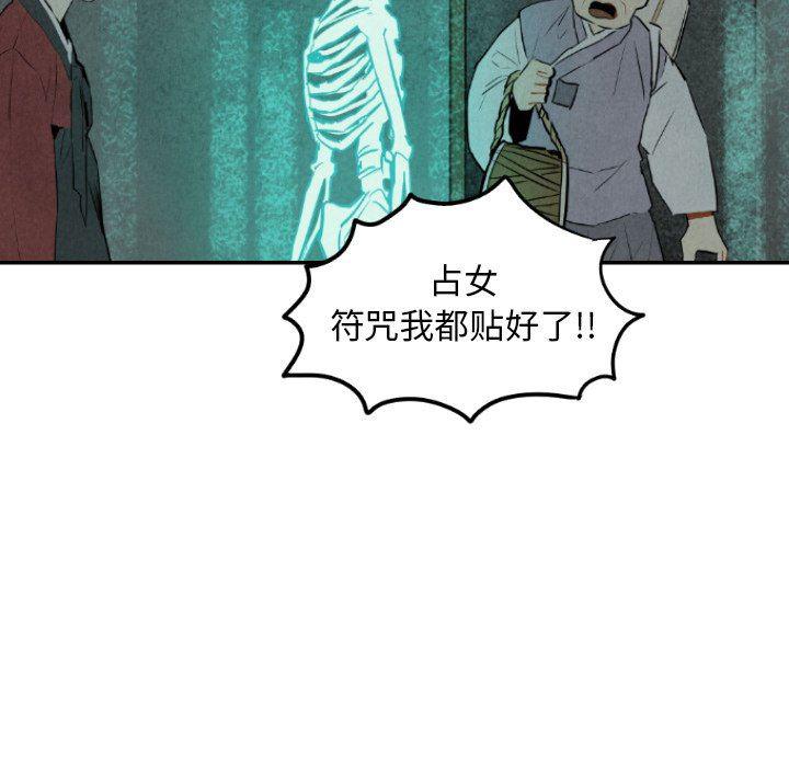 美攻强受漫画韩漫全集-第31话无删减无遮挡章节图片 