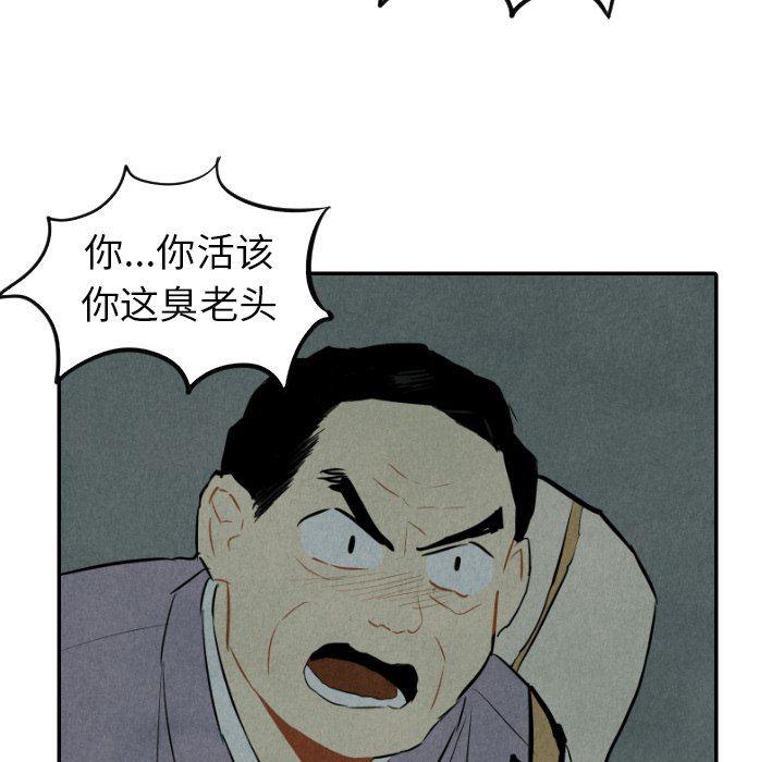 美攻强受漫画韩漫全集-第31话无删减无遮挡章节图片 