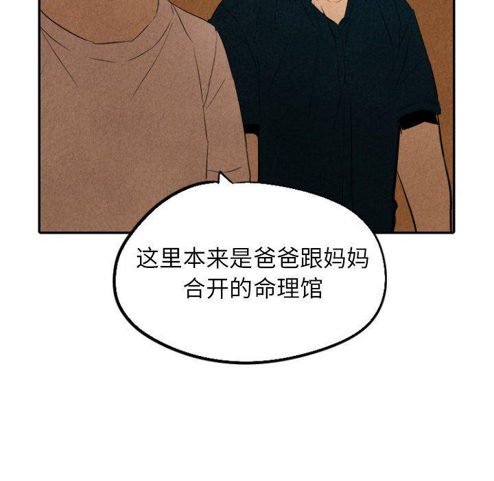 美攻强受漫画韩漫全集-第31话无删减无遮挡章节图片 
