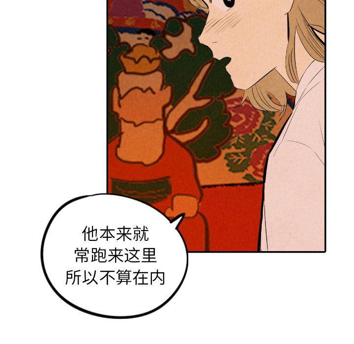 美攻强受漫画韩漫全集-第31话无删减无遮挡章节图片 