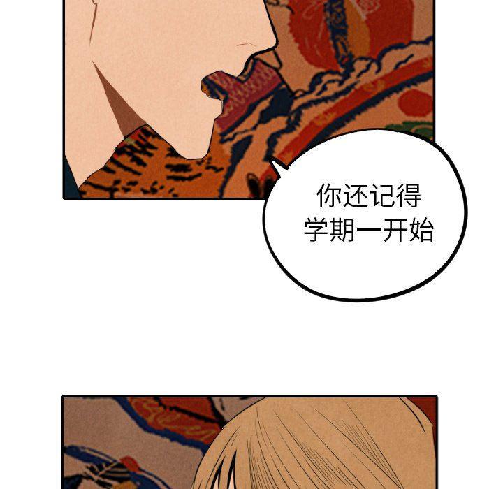 美攻强受漫画韩漫全集-第31话无删减无遮挡章节图片 