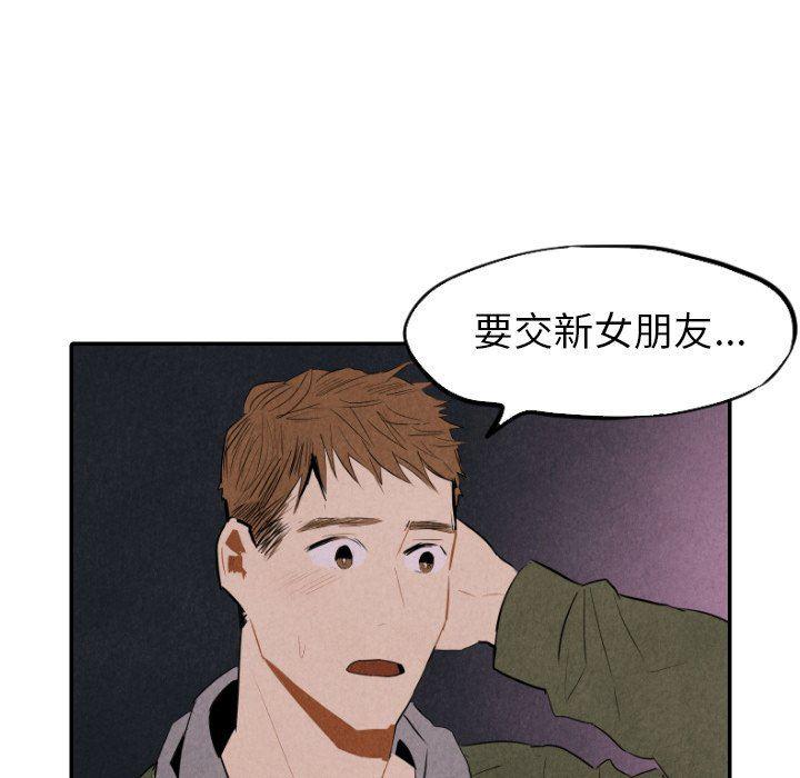 美攻强受漫画韩漫全集-第32话无删减无遮挡章节图片 