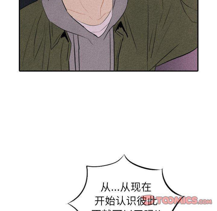 美攻强受漫画韩漫全集-第32话无删减无遮挡章节图片 