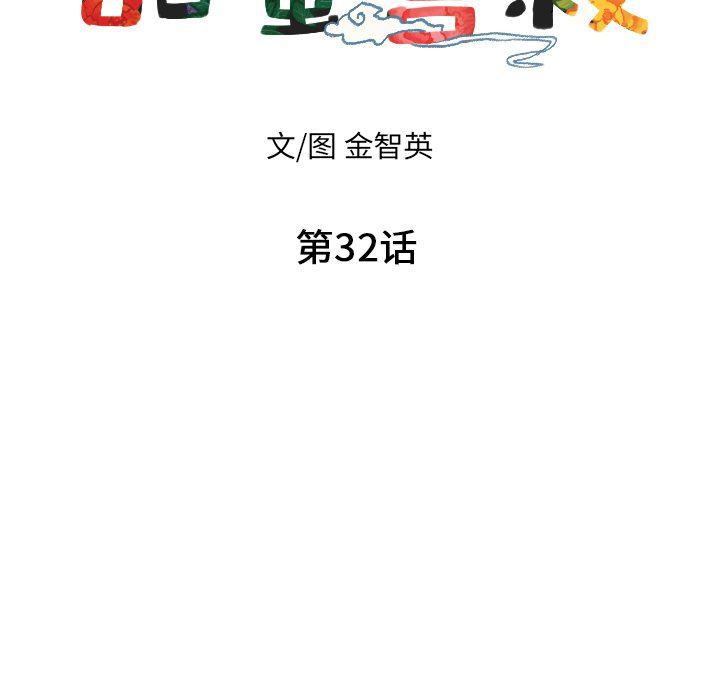 美攻强受漫画韩漫全集-第32话无删减无遮挡章节图片 