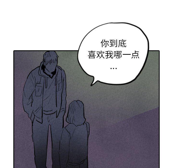 美攻强受漫画韩漫全集-第32话无删减无遮挡章节图片 