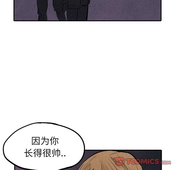 美攻强受漫画韩漫全集-第32话无删减无遮挡章节图片 