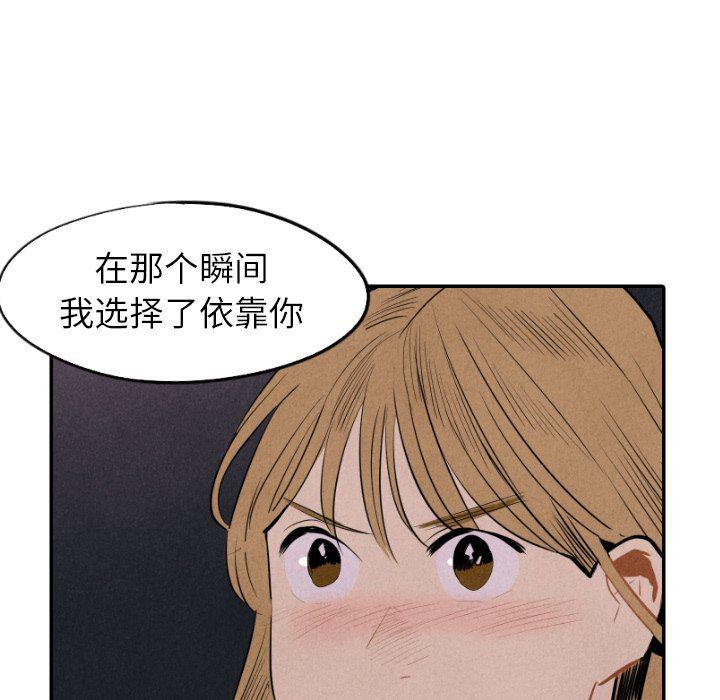 美攻强受漫画韩漫全集-第32话无删减无遮挡章节图片 