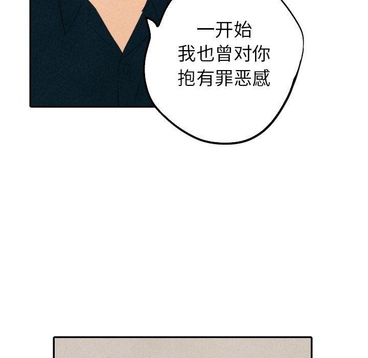 美攻强受漫画韩漫全集-第32话无删减无遮挡章节图片 