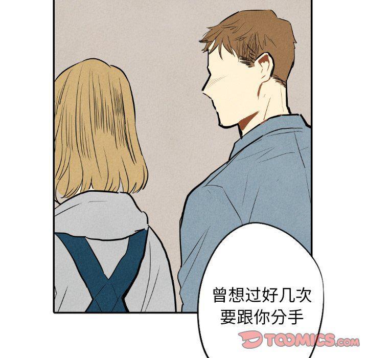 美攻强受漫画韩漫全集-第32话无删减无遮挡章节图片 