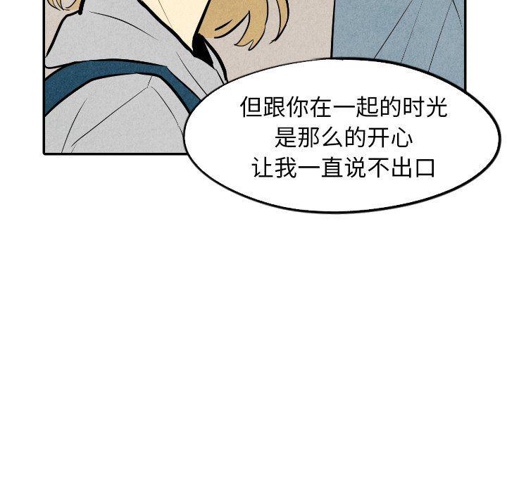 美攻强受漫画韩漫全集-第32话无删减无遮挡章节图片 