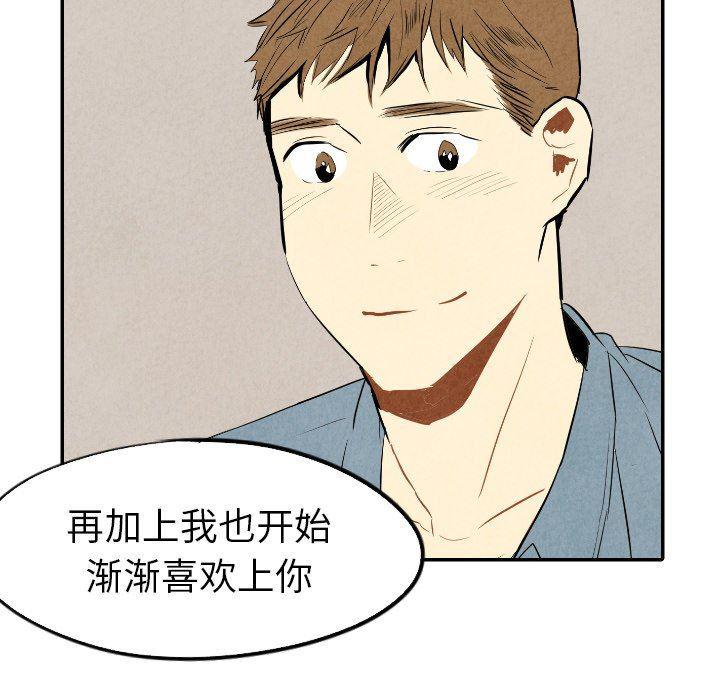 美攻强受漫画韩漫全集-第32话无删减无遮挡章节图片 