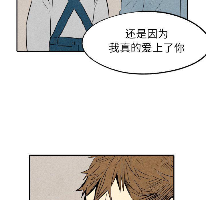 美攻强受漫画韩漫全集-第32话无删减无遮挡章节图片 