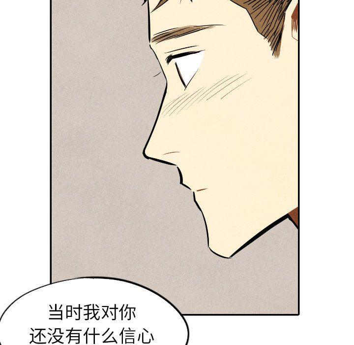 美攻强受漫画韩漫全集-第32话无删减无遮挡章节图片 
