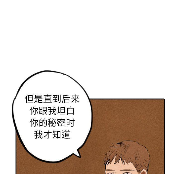 美攻强受漫画韩漫全集-第32话无删减无遮挡章节图片 