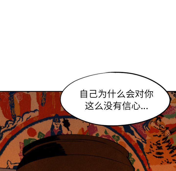 美攻强受漫画韩漫全集-第32话无删减无遮挡章节图片 