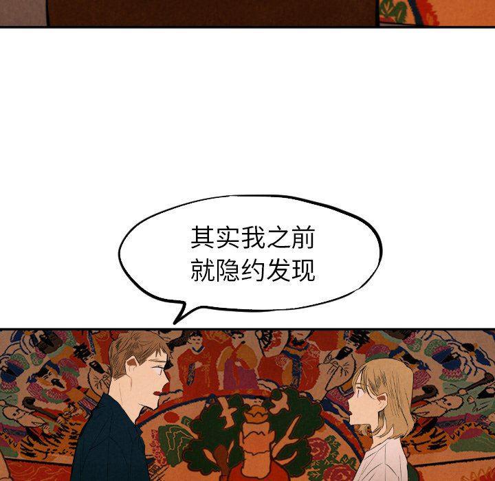 美攻强受漫画韩漫全集-第32话无删减无遮挡章节图片 