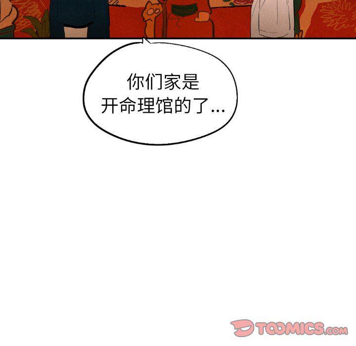 美攻强受漫画韩漫全集-第32话无删减无遮挡章节图片 