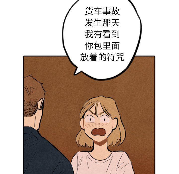 美攻强受漫画韩漫全集-第32话无删减无遮挡章节图片 