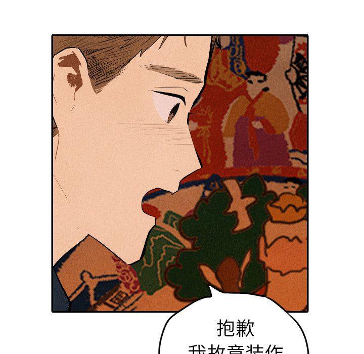 美攻强受漫画韩漫全集-第32话无删减无遮挡章节图片 