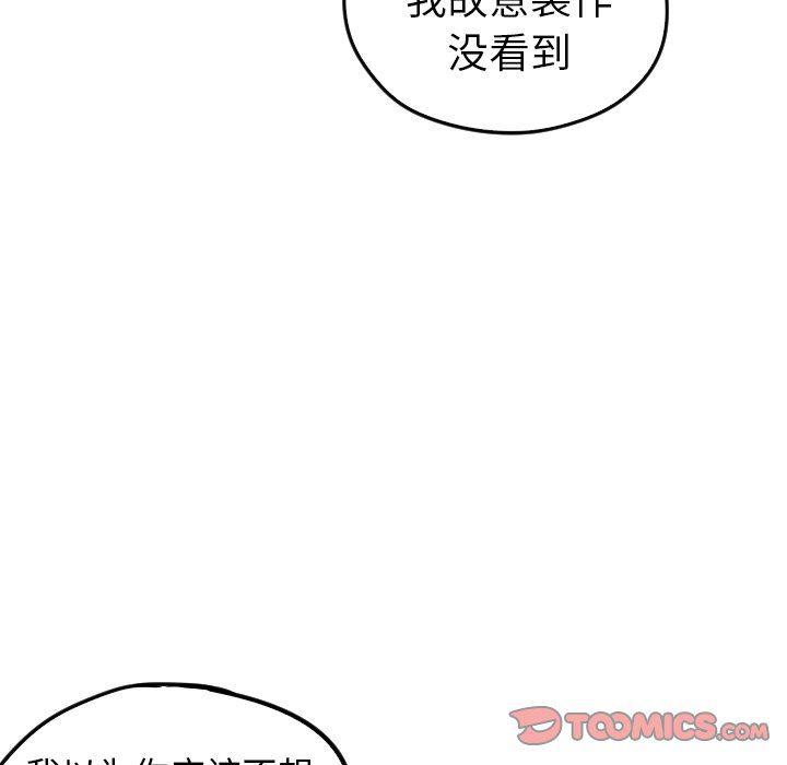 美攻强受漫画韩漫全集-第32话无删减无遮挡章节图片 
