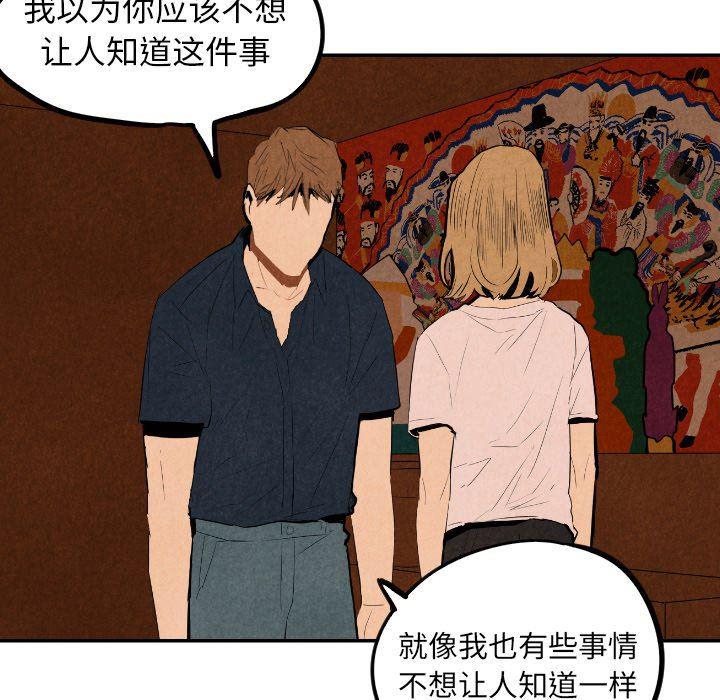 美攻强受漫画韩漫全集-第32话无删减无遮挡章节图片 