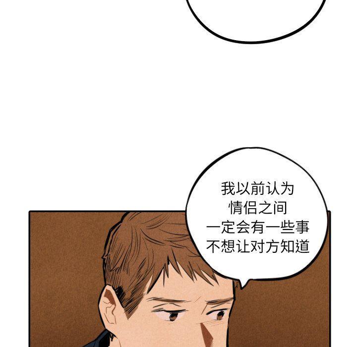 美攻强受漫画韩漫全集-第32话无删减无遮挡章节图片 