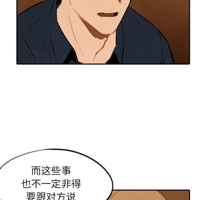 美攻强受漫画韩漫全集-第32话无删减无遮挡章节图片 
