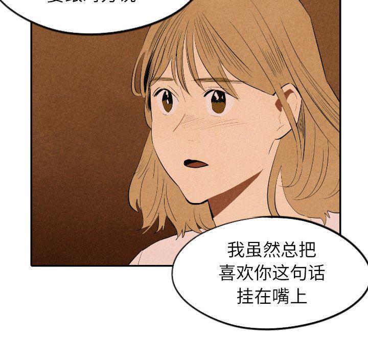 美攻强受漫画韩漫全集-第32话无删减无遮挡章节图片 