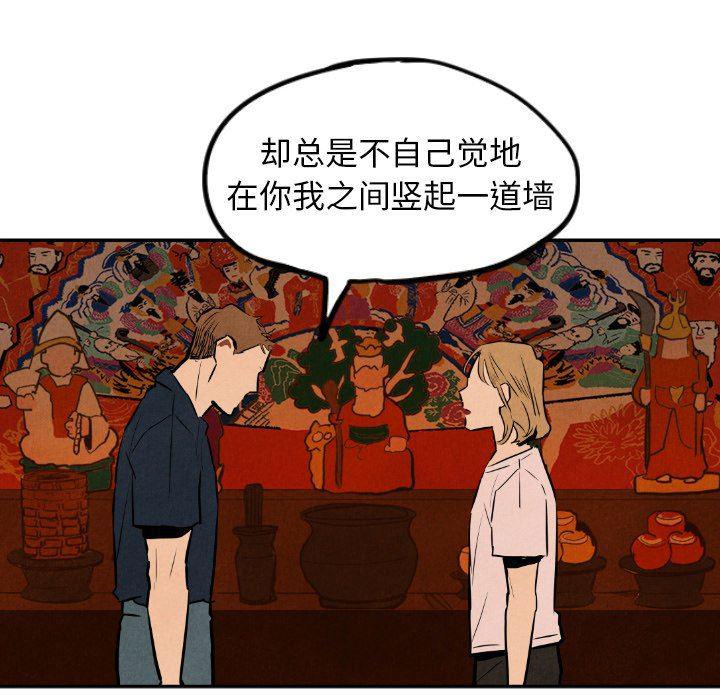 美攻强受漫画韩漫全集-第32话无删减无遮挡章节图片 