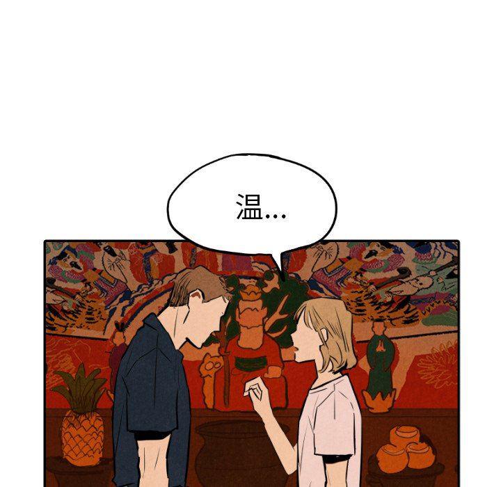 美攻强受漫画韩漫全集-第32话无删减无遮挡章节图片 