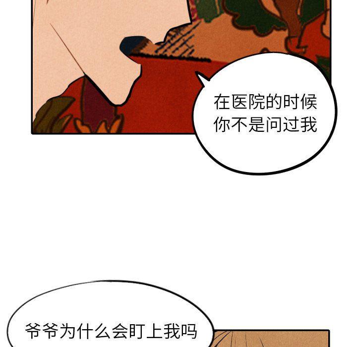 美攻强受漫画韩漫全集-第32话无删减无遮挡章节图片 
